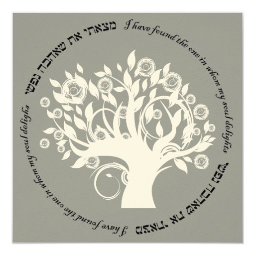 Tree of Life Hebrew Jewish Wedding Silver Card Zazzle