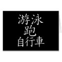 Triathlon Chinese Character cards