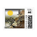 True Love Japan Postage stamp