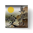 True Love Japan Square Botton buttons by Yoshika True Love Japan Square Botton buttons