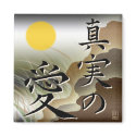 True Love Japan Square Magnet magnet