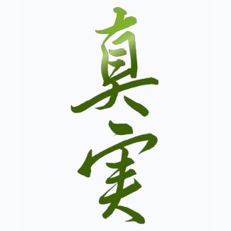 Truth; Kanji Symbol T-Shirt; Green shirt