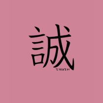 truth kanji t-shirt