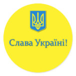 Tryzub Sticker