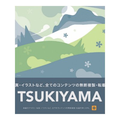 Tsukiyama Vintage Travel Poster Style Print by billoneil