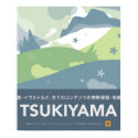 Tsukiyama Vintage Travel Poster Style Print