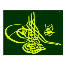 Tughra - Asian Calligrapy Post Card
