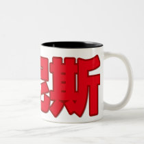 Tunisia - In Chinese Mug