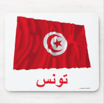 Tunisia Waving Flag with Name in Arabic mousepads