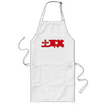 Turkey - In Chinese Apron