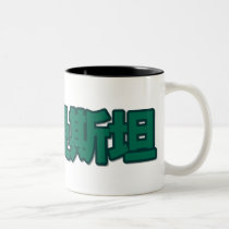 Turkmenistan - In Chinese Mug