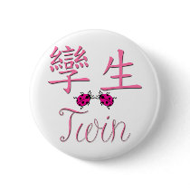 Twin (Chinese) PINK buttons