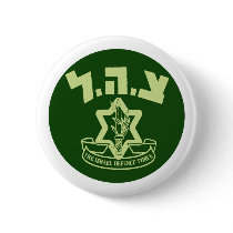 Tzahal Shield buttons