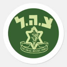 Tzahal Shield Stickers