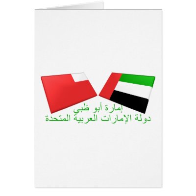 Dhabi Flag