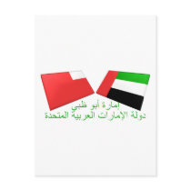 UAE & Abu Dhabi Flag Tiles Post Card