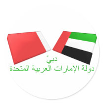 UAE & Dubai Flag Tiles stickers