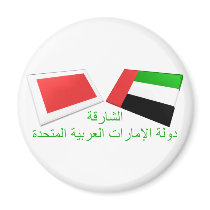 UAE & Sharjah Flag Tiles magnets by Vexillophile UAE & Sharjah Flag Tiles magnets