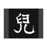 Ukita mon, Japan Post Card