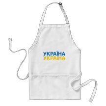 UKRAINA APRONS
