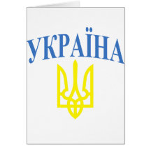 Ukraine Colors Card