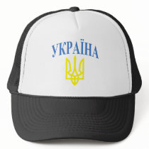 Ukraine Colors Hat