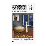 Ukrainian Christmas Eve Postage Stamps