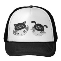 Ultra Kawaii - Black and White Logo Hat hats