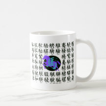 UMA means Horse Coffee Mugs