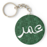 Umar in Arabic Green Keyring/Keychain
