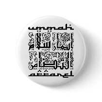 Ummah Apparel Faith Peace Solidarity Button
