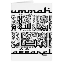 Ummah Apparel Faith Peace Solidarity Cards