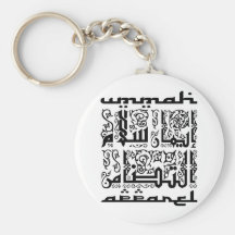 Ummah Apparel Faith Peace Solidarity Key Chains