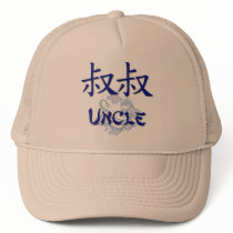 Uncle (Chinese) hats