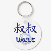 Uncle (Chinese) keychains by henimage Uncle (Chinese) keychains