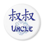 Uncle (Chinese) Magnet