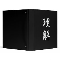 Understanding - Rikai 3 Ring Binder