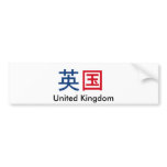 united-kingdom in kanji bumper stickers