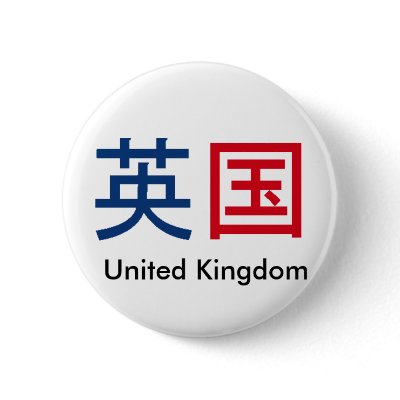 united-kingdom in kanji buttons Zazzle_button united-kingdom in kanji buttons Zazzle_button