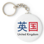 united-kingdom in kanji keychain