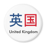 united-kingdom in kanji fridge magnets