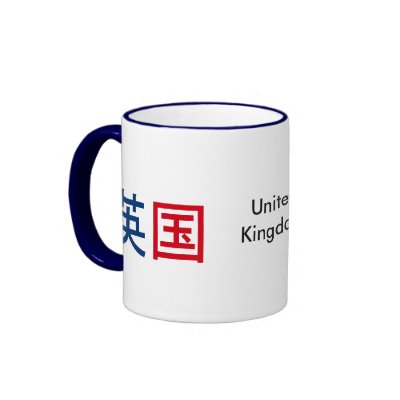 united-kingdom in kanji mug Zazzle_mug united-kingdom in kanji mug Zazzle_mug