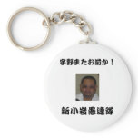 Uno and you? Key holder keychains