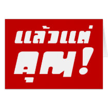 Up to you! ★ Laeo Tae Khun in Thai Language ★