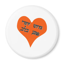 Uprooting Jews Breaks Our Heart magnets