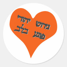 Uprooting Jews Breaks Our Heart Stickers