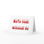 Urdu: Naya Saal Mubarak Ho cards