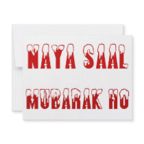 Urdu: Naya Saal Mubarak Ho invitations