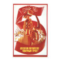 USSR CCCP Cold War Soviet Union Propaganda Posters posters by inquester USSR CCCP Cold War Soviet Union Propaganda Posters posters