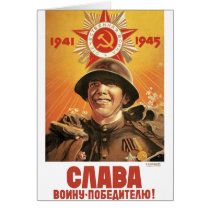 USSR CCCP Cold War Soviet Union Propaganda Posters Greeting Card